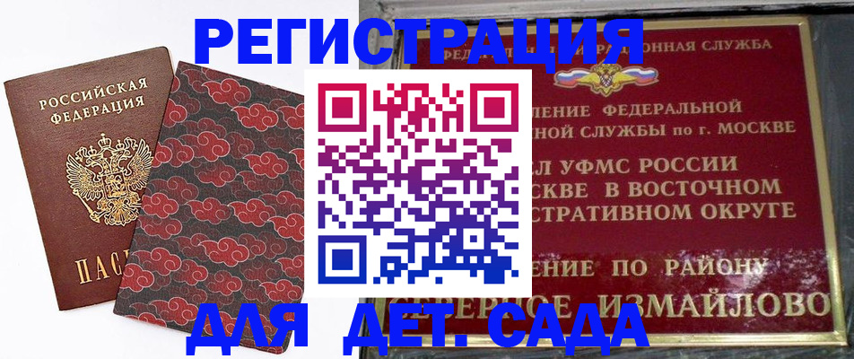 прописка в квартире в Зиме